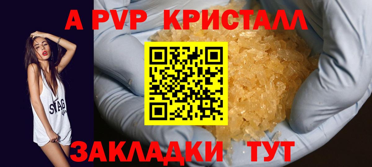 Alpha PVP СК КРИС  APVP мука  Кемерово  Вход с VPN  A PVP  что такое наркотик  A PVP крисы CK 
