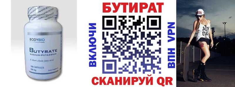 БУТИРАТ GHB  купить наркоту  Кемерово 