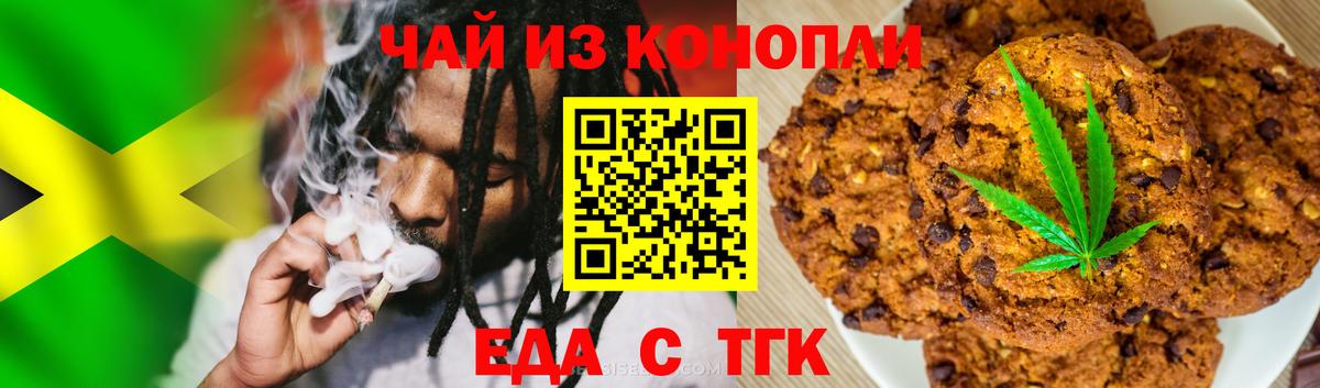 Кемерово  Canna-Cookies конопля  Вход с VPN 