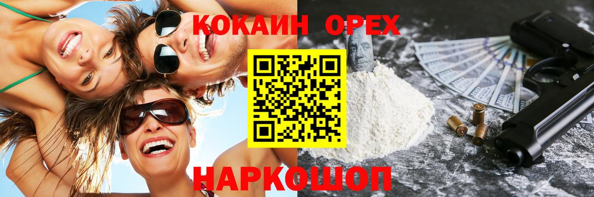 Кокаин FishScale Кемерово