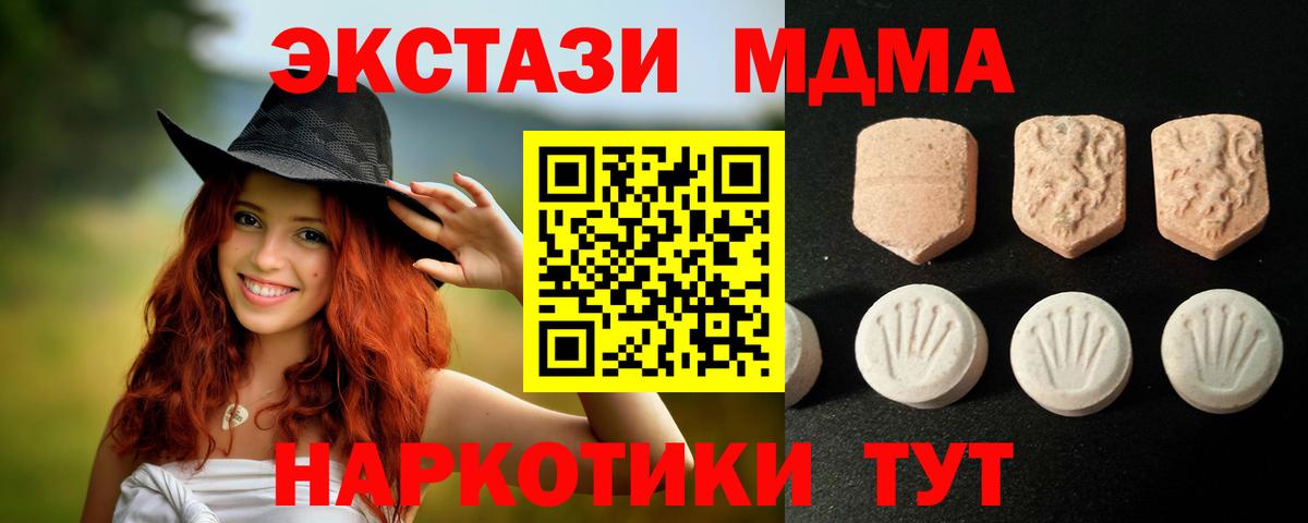 Кемерово  ЭКСТАЗИ Cube  купить наркоту  ЭКСТАЗИ Philipp Plein  Вход с VPN 