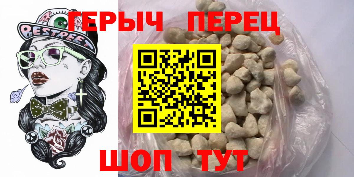 Героин герыч  ГЕРОИН  Кемерово  Вход с VPN 