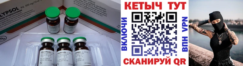 Кетамин ketamine  купить  цена  Кемерово 