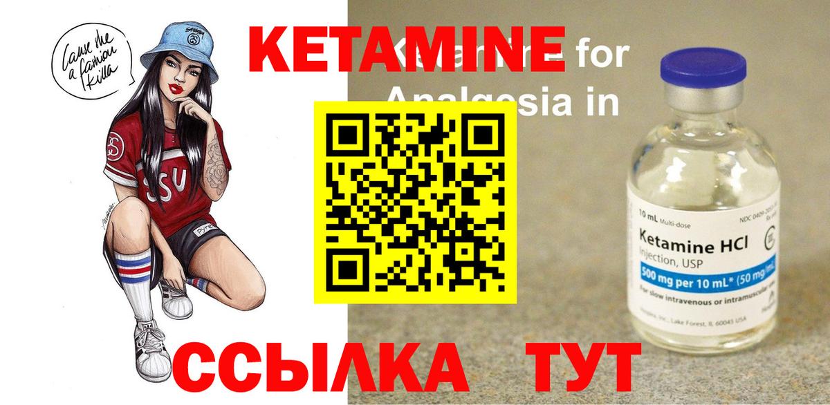 Кетамин VHQ Кемерово