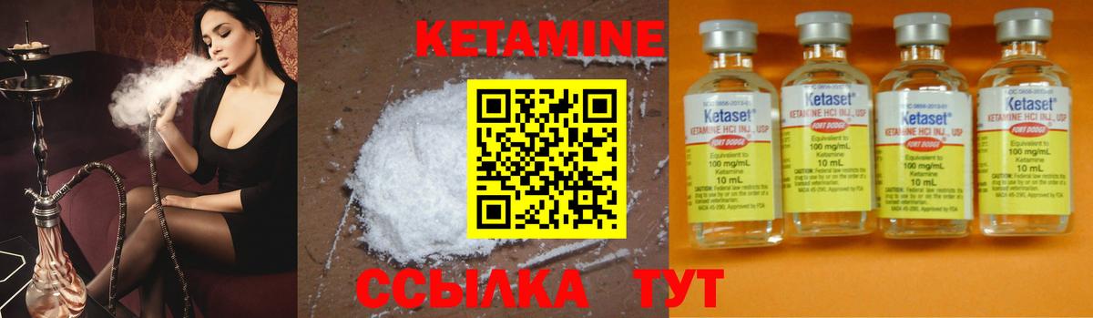 Кемерово  КЕТАМИН VHQ  Кетамин ketamine  Вход с VPN 