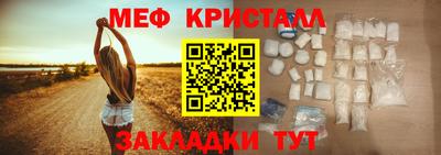 метамфетамин Краснокаменск