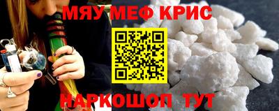 прущие крисы Комсомольск-на-Амуре