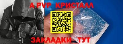 прущие крисы Комсомольск-на-Амуре
