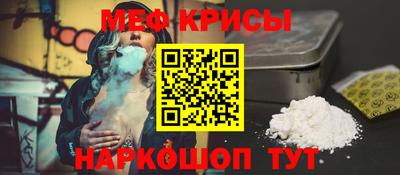 прущие крисы Комсомольск-на-Амуре