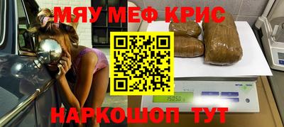 прущие крисы Комсомольск-на-Амуре