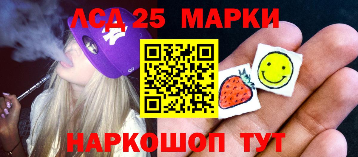 Лсд 25 экстази кислота Кемерово