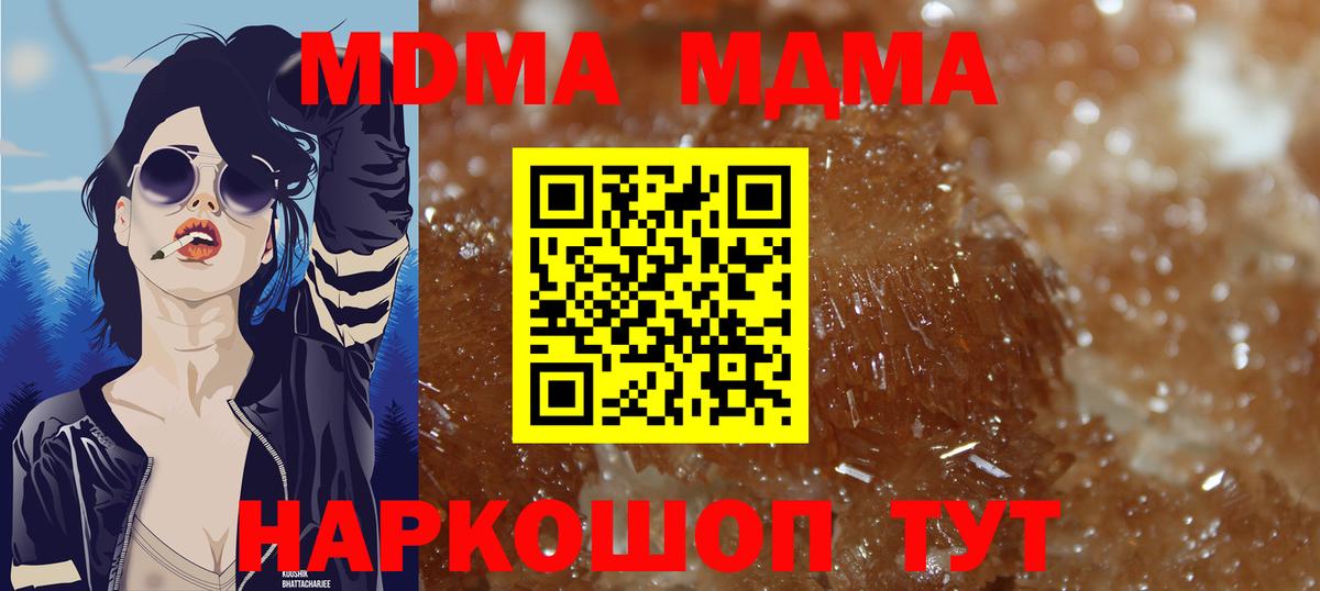 Кемерово  MDMA молли  Вход с VPN  МДМА Molly 
