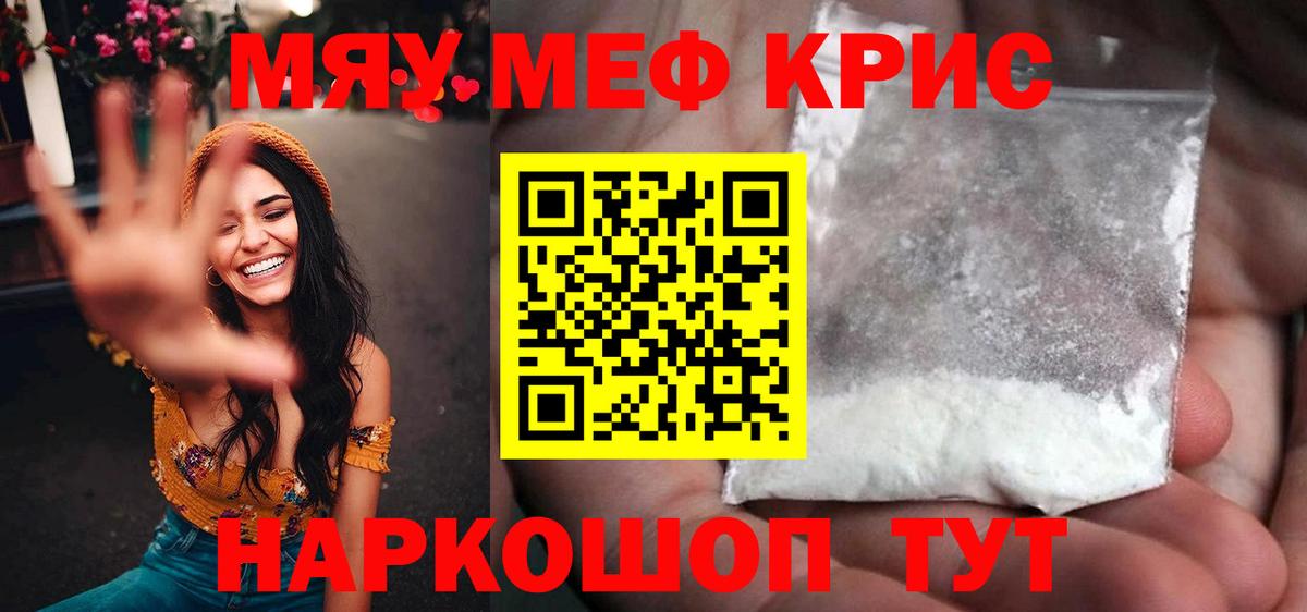 МЕФ mephedrone  Меф 4 MMC  Вход с VPN  Кемерово 
