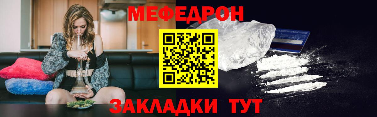 Мефедрон кристаллы Кемерово