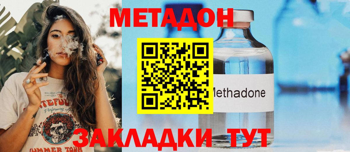 МЕТАДОН мёд  Вход с VPN  Метадон VHQ  Кемерово 
