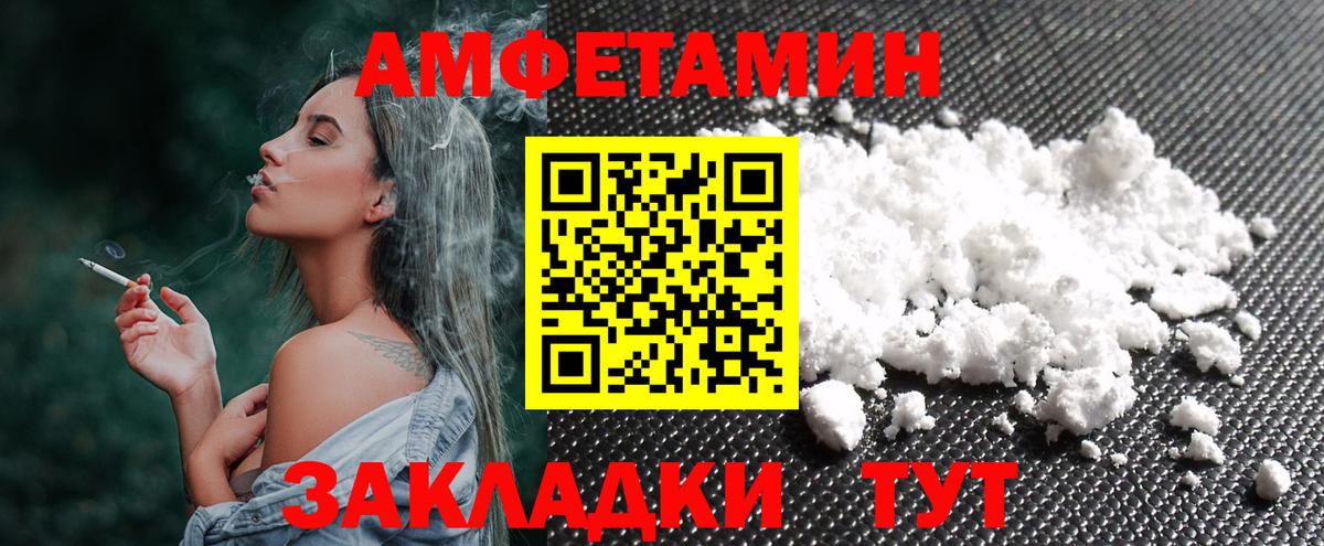 Кемерово  МЕТАМФЕТАМИН Methamphetamine  Вход с VPN 